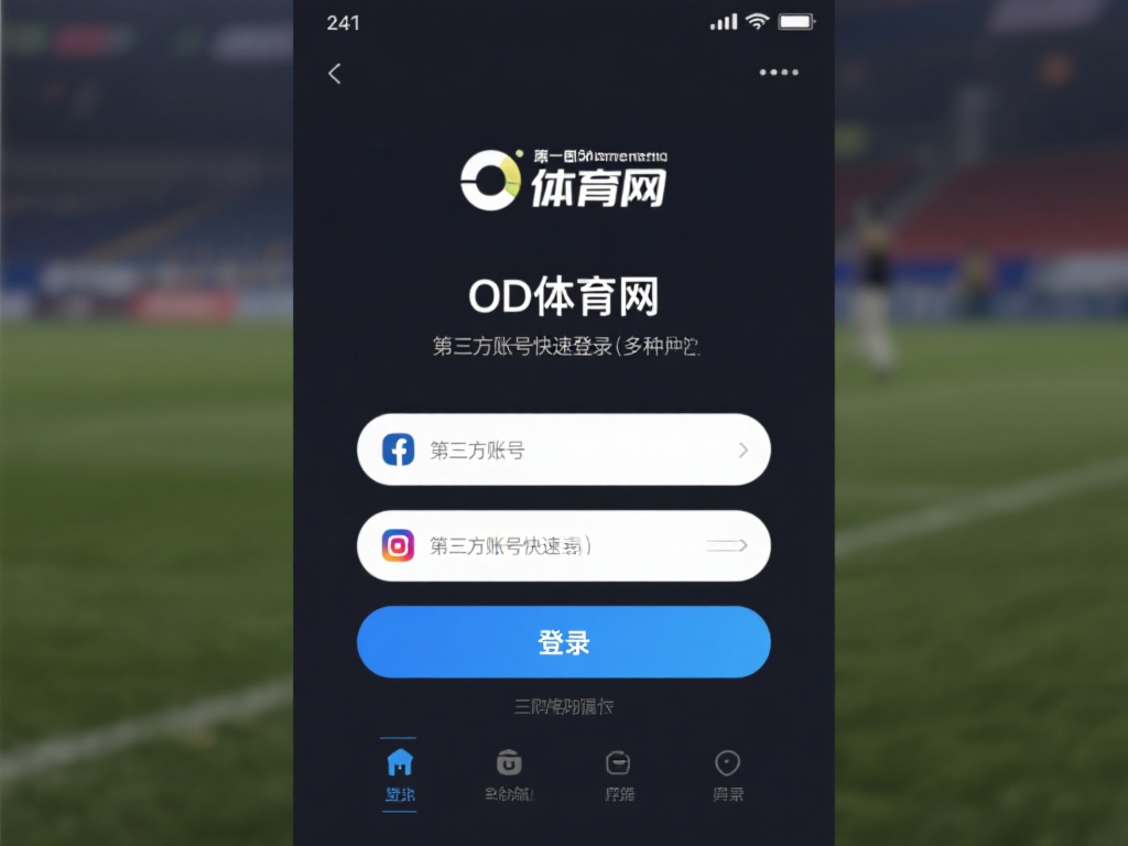 OD体育网网址登录指南：快速访问最新体育赛事和资讯平台 (OD体育网网址登录指南：轻松访问最新体育赛事与资讯平台的最佳途径）
